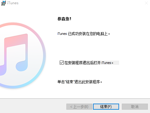 iTunes 64位截图