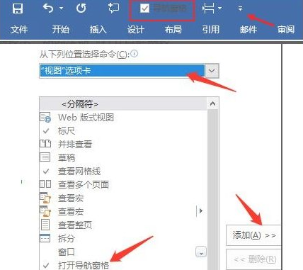 office 2017截图