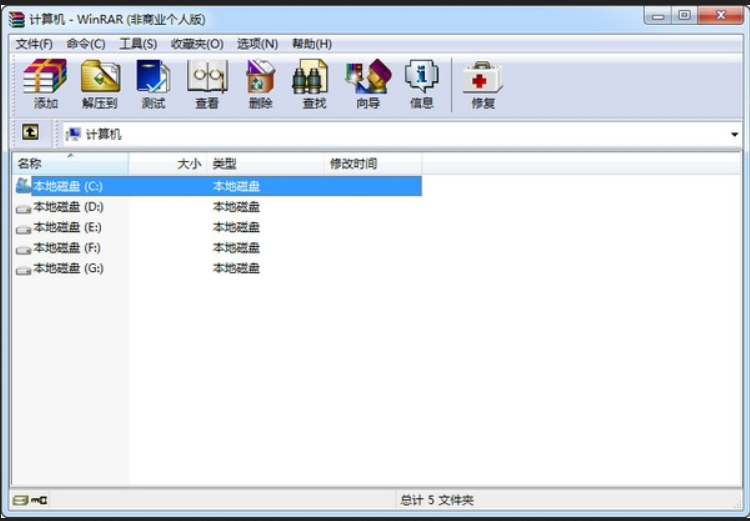WinRAR(64位)免费版截图