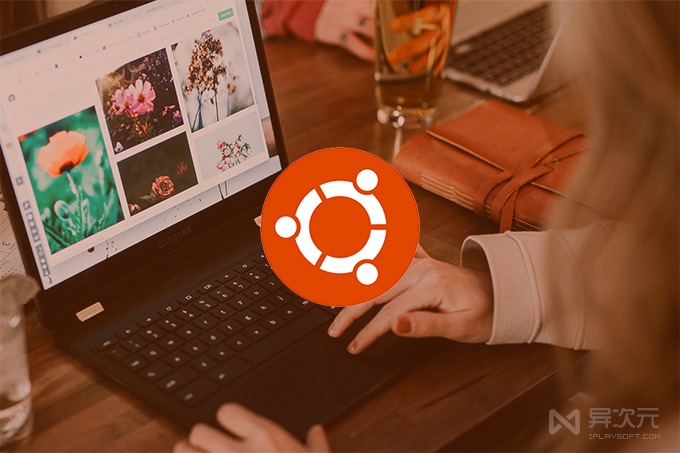 Ubuntu Linux 系统