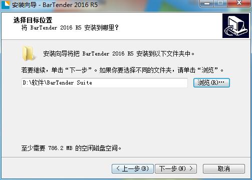 BarTender2016标签条码打印软件截图