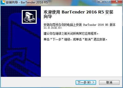 BarTender2016标签条码打印软件截图