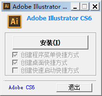 Adobe Illustrator CS6截图