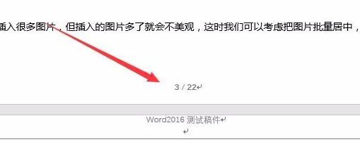 Word 2016官方最新版下载