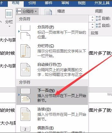 Word 2016官方最新版下载