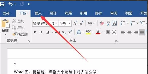 Word 2016官方最新版下载