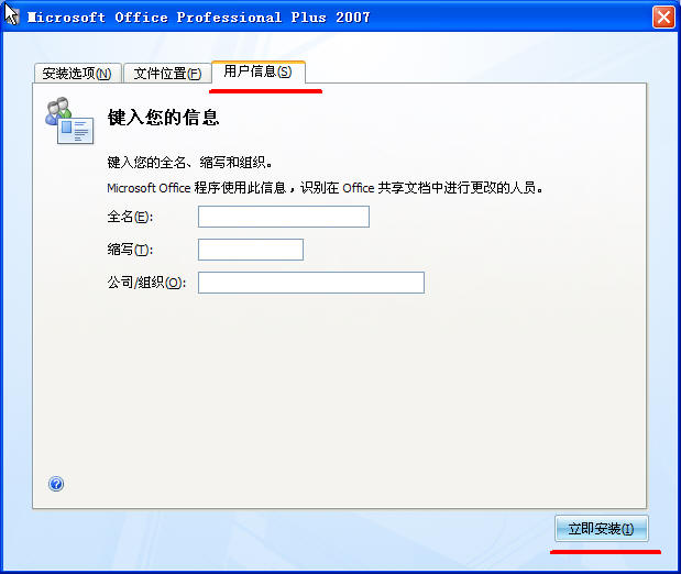 office 2007截图