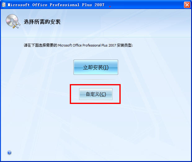 office 2007截图