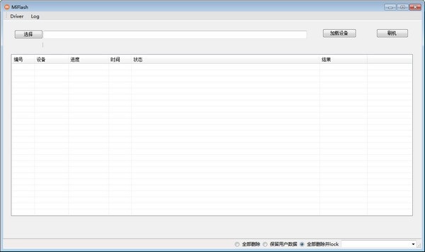 小米Miflash官方刷机工具官方最新版下载