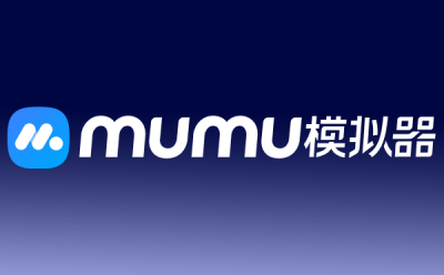 网易MuMu模拟器截图