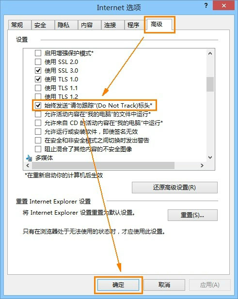 IE10浏览器（Internet Explorer 10）截图