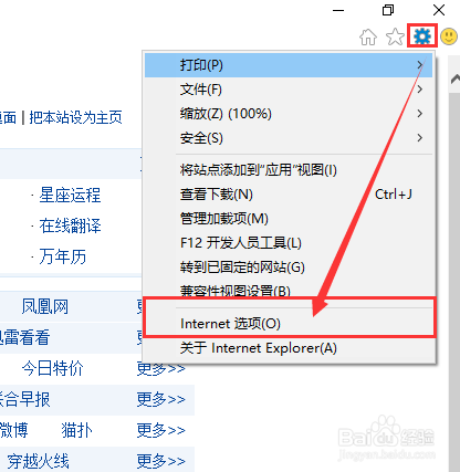 IE11浏览器截图