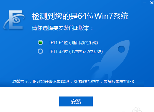 IE11浏览器截图