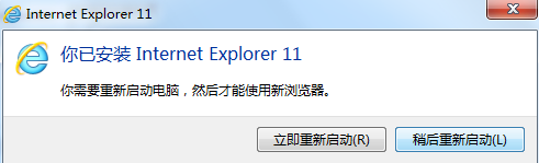 IE11浏览器截图