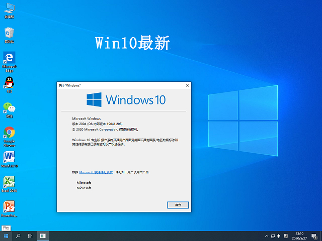 win10系统截图