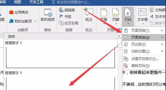 Word 2016官方最新版下载