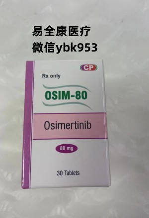 奥希替尼953