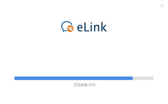 南网el<em></em>ink截图