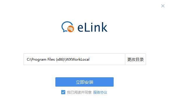 南网el<em></em>ink截图