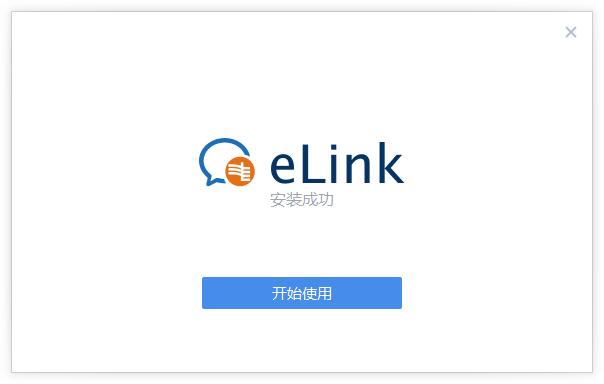 南网el<em></em>ink截图