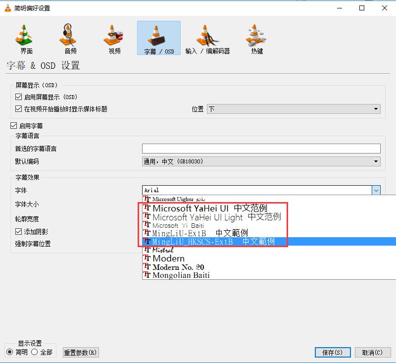 VLC media player(VideoLAN)截图