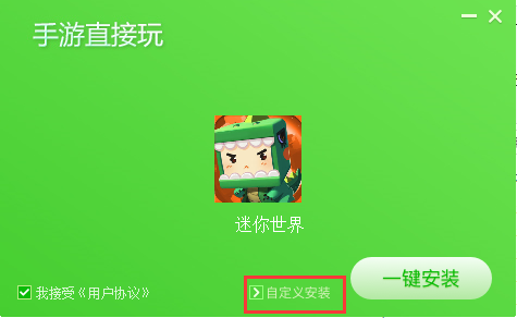 迷你世界截图