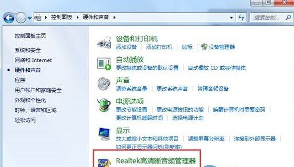 realtek高清晰音频管理器截图