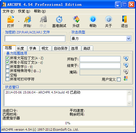 压缩包密码解压工具(ARCHPR)截图