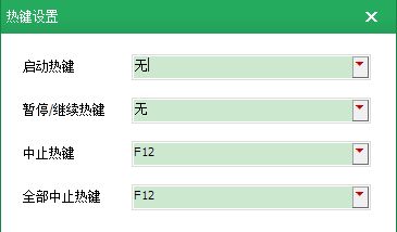 按键精灵截图