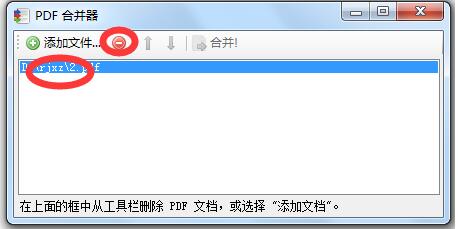 PDFBinder(PDF合并工具)截图