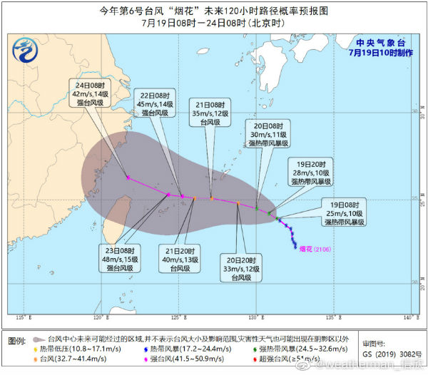 今年台风烟花最新消息：2021年第6号台风路径实时发布系统