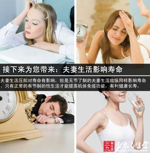 影响人类寿命十大因素